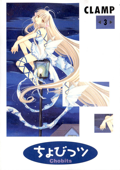 Otaku Gallery  / Anime e Manga / Chobits / Illustrazioni / chobits14.jpg